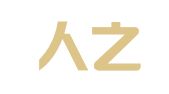 湖南人之初律师事务所