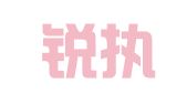 广西锐执律师事务所