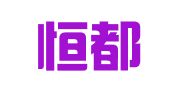 北京恒都（重庆）律师事务所
