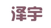 湖南泽宇律师事务所
