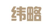 广西纬略律师事务所