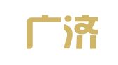 湖南广济律师事务所