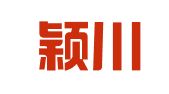 海南颖川律师事务所