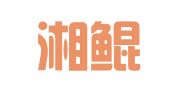 湖南湘鲲律师事务所