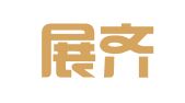 重庆展齐律师事务所