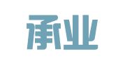 重庆承业（万州）律师事务所