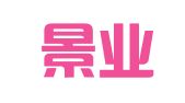 广西景业律师事务所