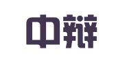 重庆中辩律师事务所
