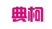 重庆典柯律师事务所