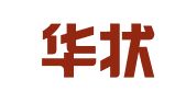 广西华状律师事务所
