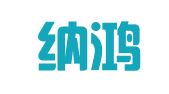 广西纳鸿律师事务所