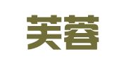 湖南芙蓉（林周）律师事务所