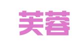 湖南芙蓉（南宁）律师事务所