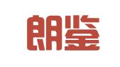 重庆朗鉴律师事务所