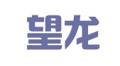 湖南望龙律师事务所