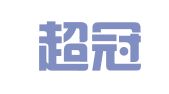 广西超冠律师事务所