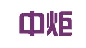 重庆中炬律师事务所