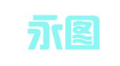 重庆永图律师事务所