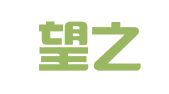 广西望之辩律师事务所