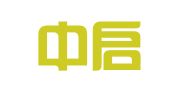 重庆中启律师事务所