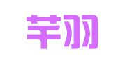 重庆芊羽琪律师事务所