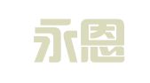 湖南永恩律师事务所
