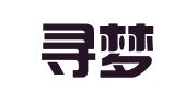 湖南寻梦律师事务所