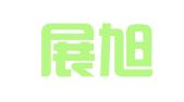 重庆展旭律师事务所