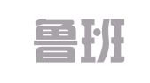 湖南鲁班律师事务所