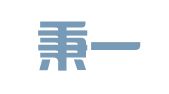 重庆秉一律师事务所