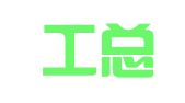 湖南工总律师事务所