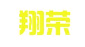 重庆翔荣律师事务所