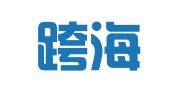 广东跨海律师事务所
