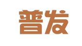 广东普发（惠州）律师事务所