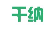广东千纳律师事务所