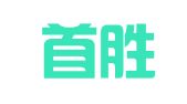 广东首胜律师事务所