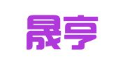 广东晟亨律师事务所