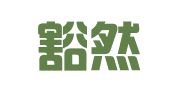 广东豁然律师事务所