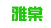 广东雅棠律师事务所