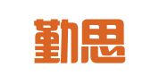 广东勤思进（广州）律师事务所