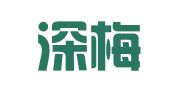 广东深梅华律师事务所