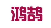 香港鸿鹄律师事务所驻深圳代表处