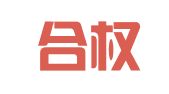 广东合权律师事务所