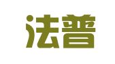 广东法普盾律师事务所