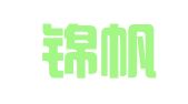 广东锦帆律师事务所
