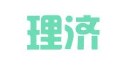 广东理济律师事务所