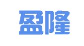 广东盈隆（黄埔）律师事务所