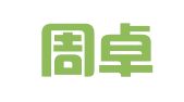 香港周卓立陈启球陈一理律师事务所驻广州代表处