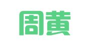 广东周黄罗律师事务所