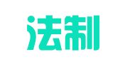 广东法制盛邦（江门）律师事务所
